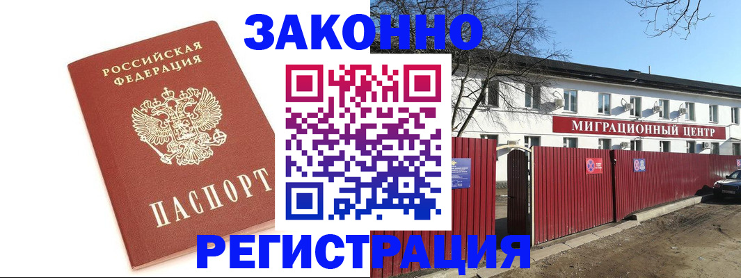 прописка ребенка в Таре