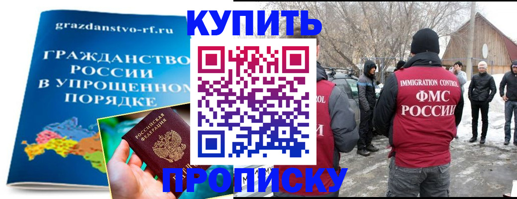 временная регистрация поиск в Таре